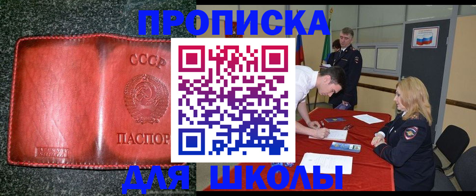 прописка в квартире в Ставрополе