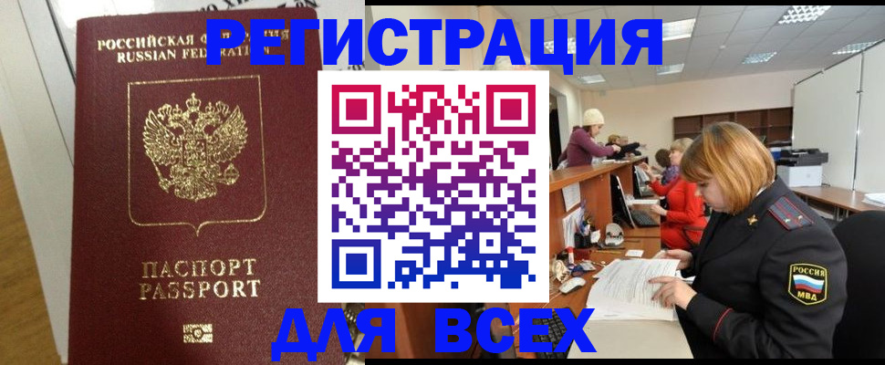 временная регистрация гарантия в Ставрополе