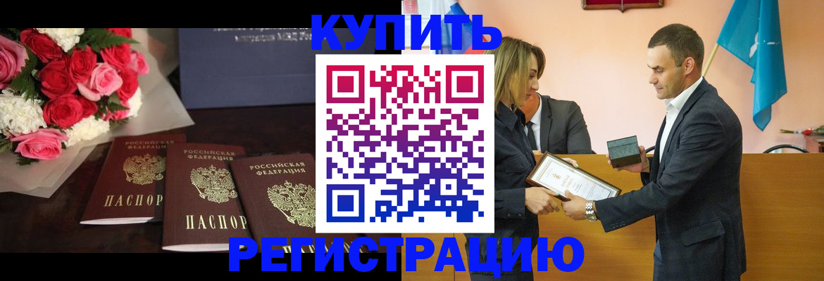 временная регистрация адрес в Ставрополе
